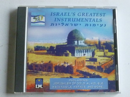 Israel&#039;s Greatest Instrumentals