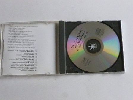 Israel&#039;s Greatest Instrumentals