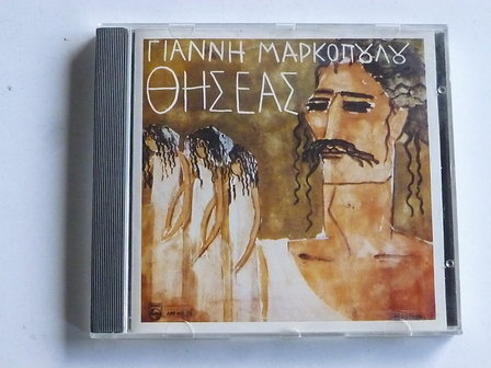 Riannhe Mapkonoyaoe (Polygram Greece 1963)