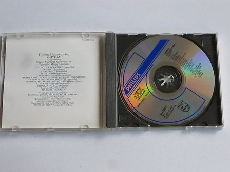 Riannhe Mapkonoyaoe (Polygram Greece 1963)