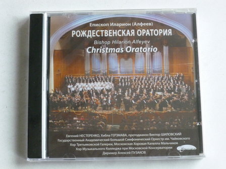 Bishop Hilarion Alfeyev - Christmas Oratorio (nieuw)