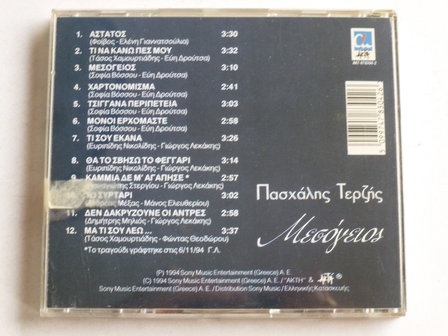 Pashalis Terzis - Messogios