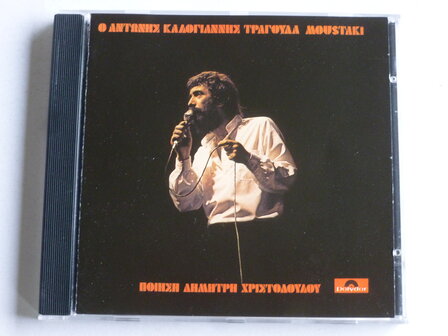 Antonis Kalogiannis - tragouda Moustaki