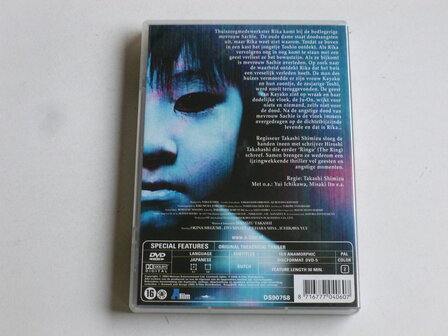 JU-On The Grudge 1 - Takashi Shimizu (DVD)