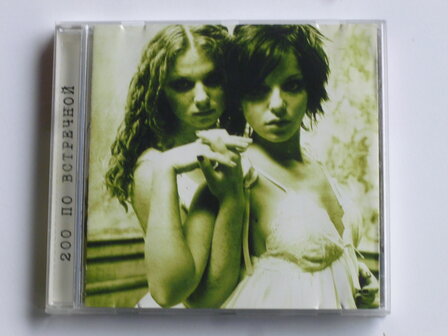 t.A.T.u. - 200 km/ H in the wrong lane