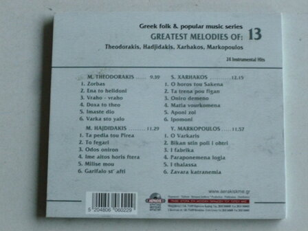 Greatest Melodies of Theodorakis, Hadjidakis, Xarhakos, Markopoulos
