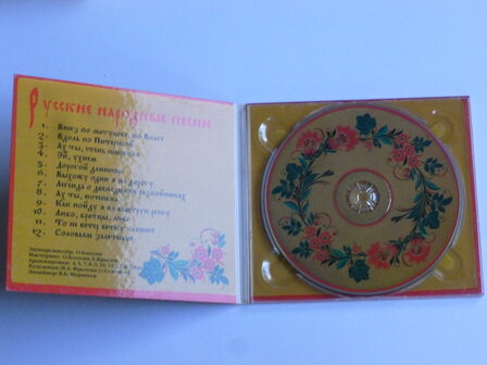 Эй, Ухнем - Russian Folk Songs - Kovcheg