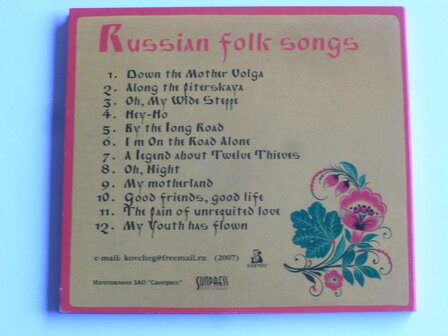 Эй, Ухнем - Russian Folk Songs - Kovcheg