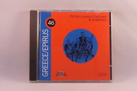 Creece / Epirus - Petro Loukas Chalkias &amp; Kompania