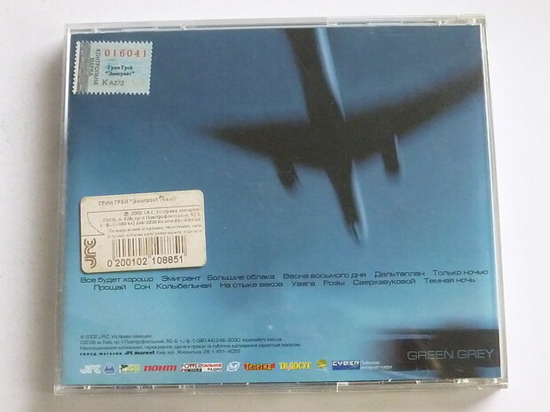 Greenv Grey - 3MNRPAHT