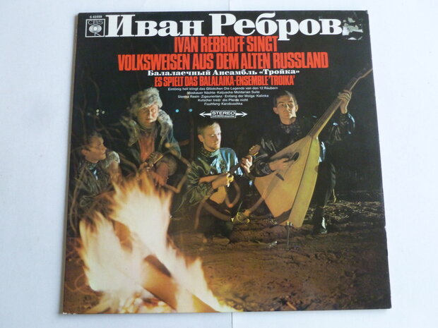 Ivan Rebroff singt Volksweisen aus dem alten Russland (LP)