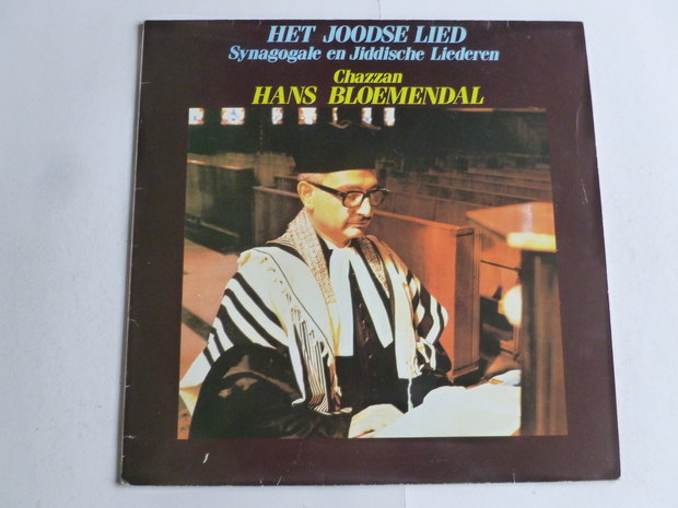 Het Joodse Lied / Synagogale en Jiddische Liederen - Hans Bloemendaal (LP)