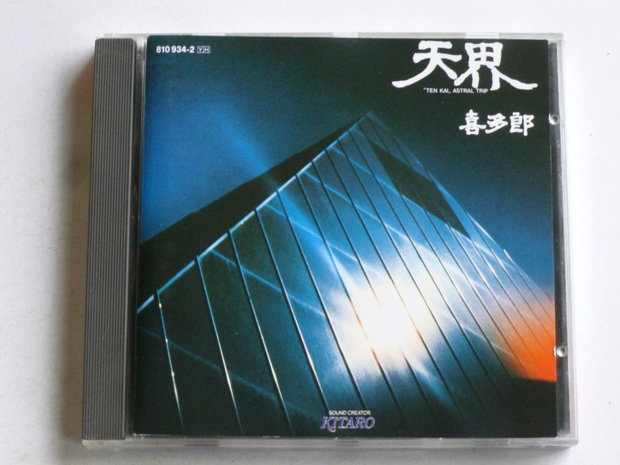 Kitaro - Ten Kai