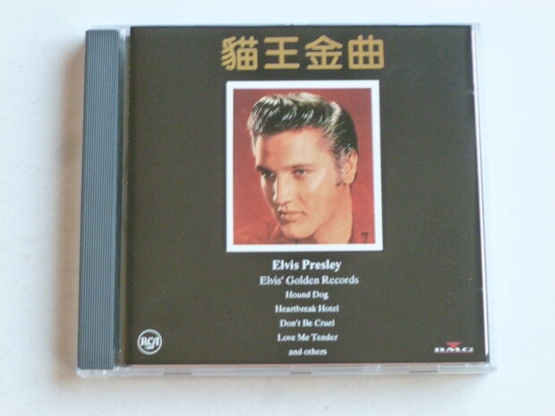 Elvis Presley - Elvis' Golden Records (Japan)