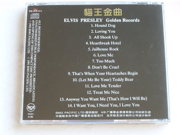 Elvis Presley - Elvis' Golden Records (Japan)