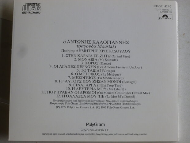 Antonis Kalogiannis - tragouda Moustaki