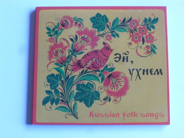 Эй, Ухнем - Russian Folk Songs - Kovcheg