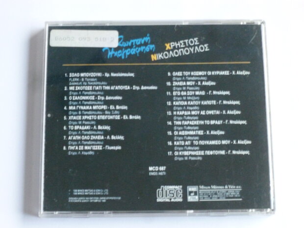 Christos Nikolopoulos - Live Recording