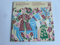 Mikis Theodorakis - Romiossyni / Yiannis Ritsos (LP)