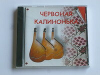 Trio Bandoeriste - Tsjervonaja Kalinonka (nieuw)